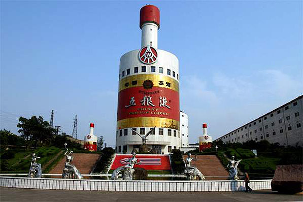 五粮液酒厂